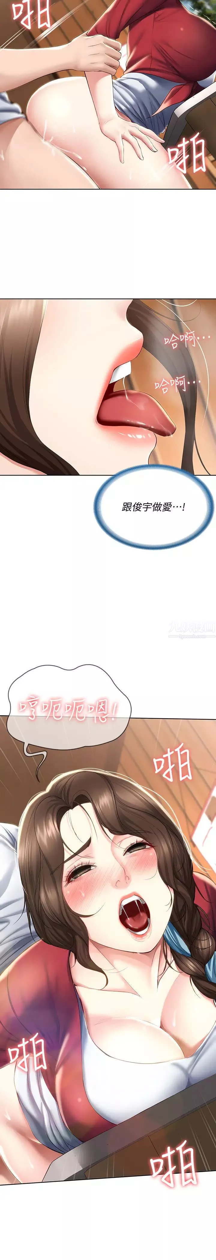 寄宿日記第37話-阿姨妳也想做吧?