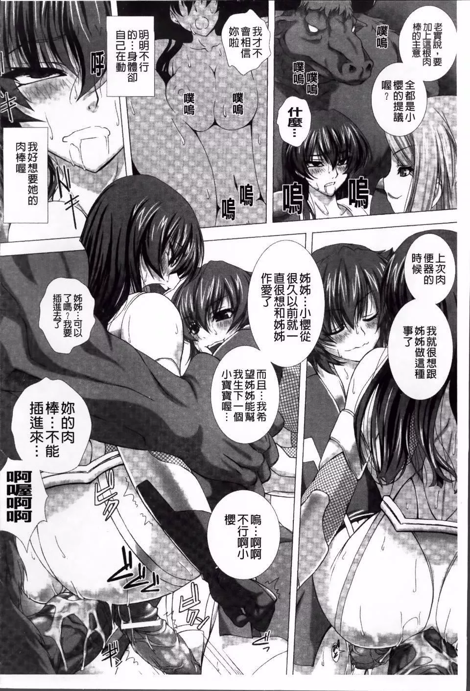 [高浜太郎,Kyphosus]対魔忍アサギ恥虐の暗黒遊戯THECOMIC[高浜太郎,Kyphosus]対魔忍アサギ恥虐の暗黒遊戯THECOMIC