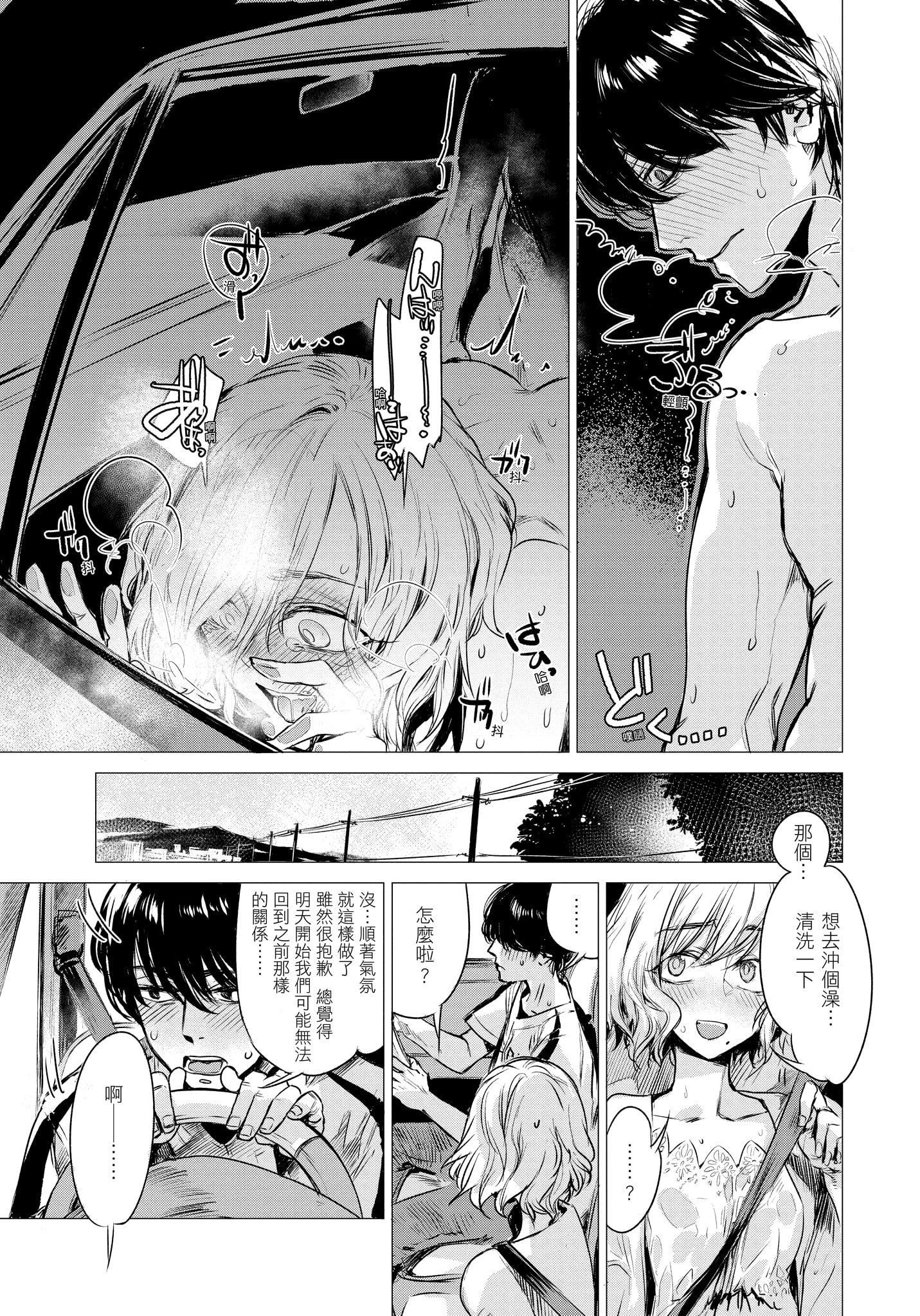 [几花にいろ]几日[无修正][几花にいろ]几日[无修正]
