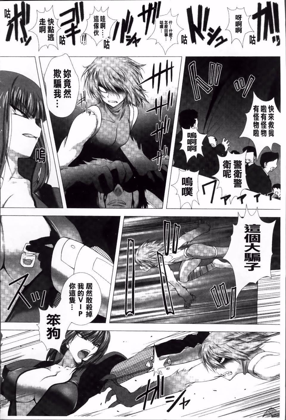 [高浜太郎,Kyphosus]対魔忍アサギ耻虐の暗黒游戏THECOMIC[高浜太郎,Kyphosus]対魔忍アサギ耻虐の暗黒游戏THECOMIC