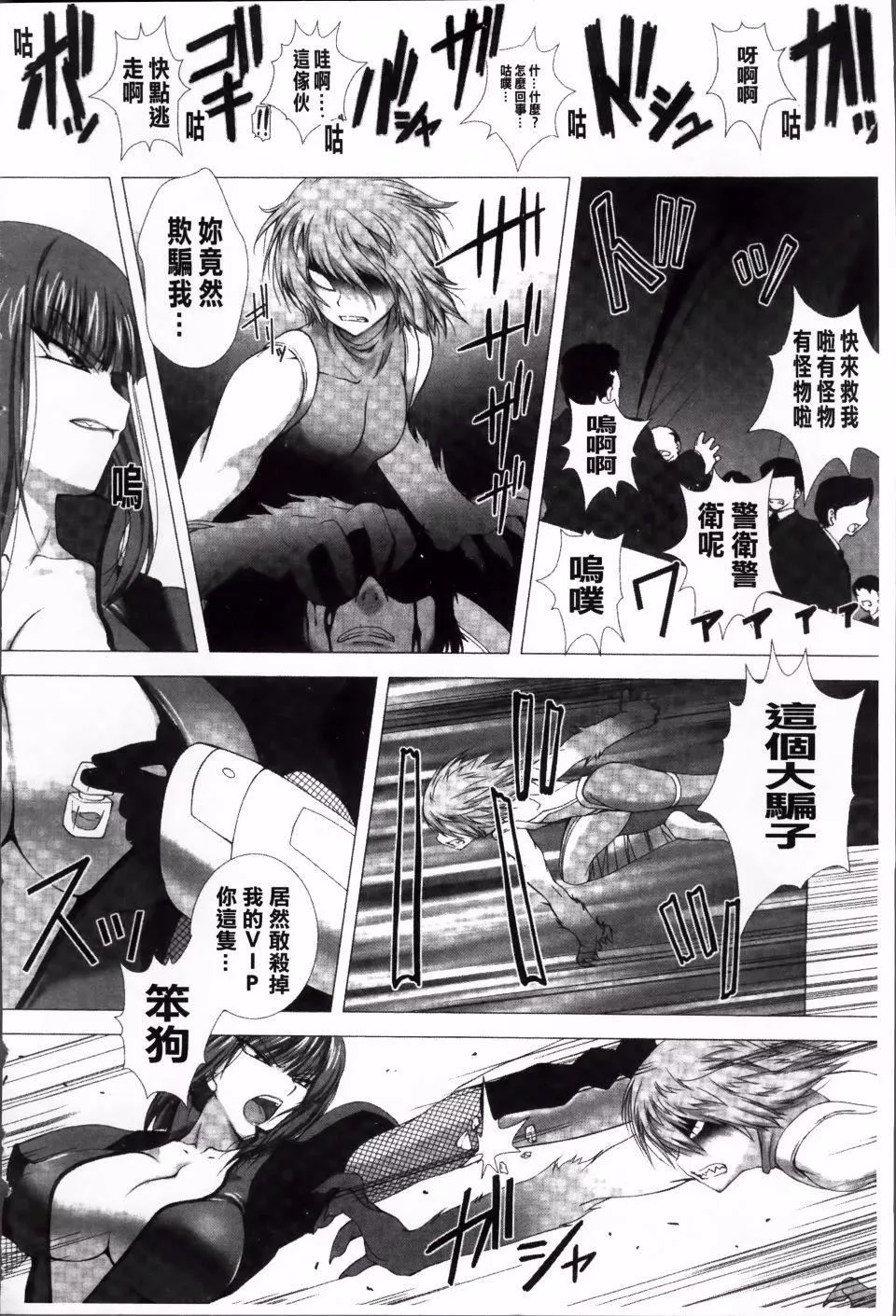 [高浜太郎,Kyphosus]対魔忍アサギ恥虐の暗黒遊戯THECOMIC[高浜太郎,Kyphosus]対魔忍アサギ恥虐の暗黒遊戯THECOMIC