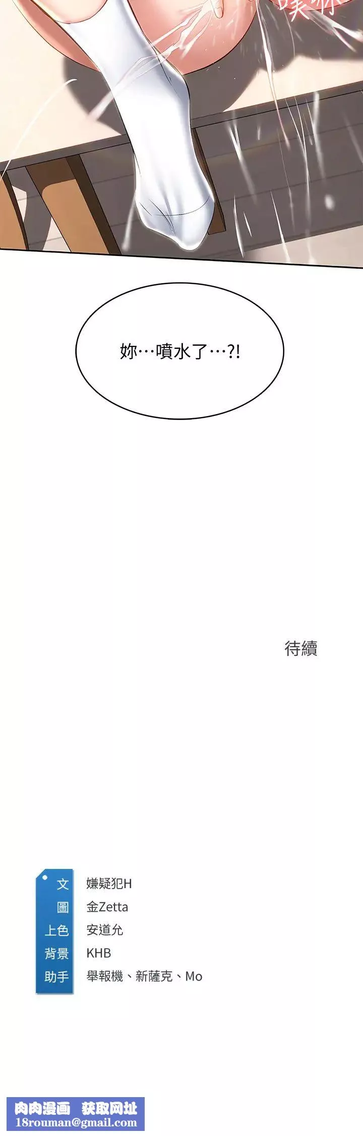 寄宿日記第38話-在餐桌上嬌喘的美靜