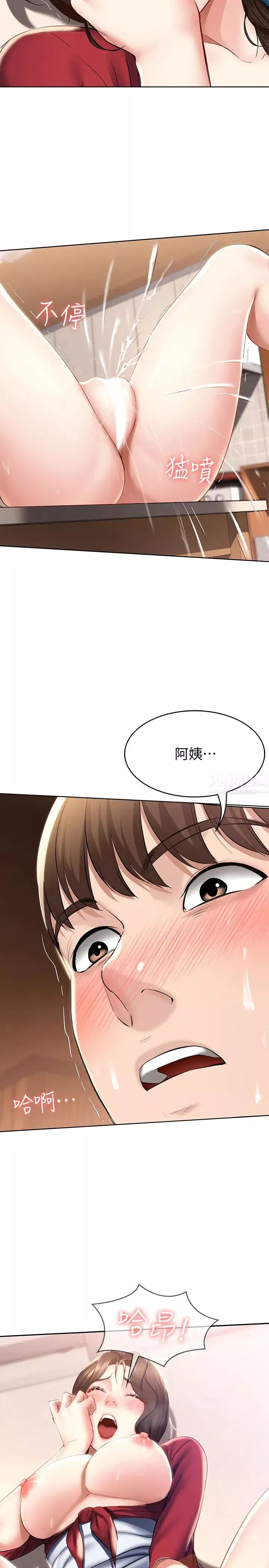 寄宿日記第39話-和朋友媽媽超展開的關係