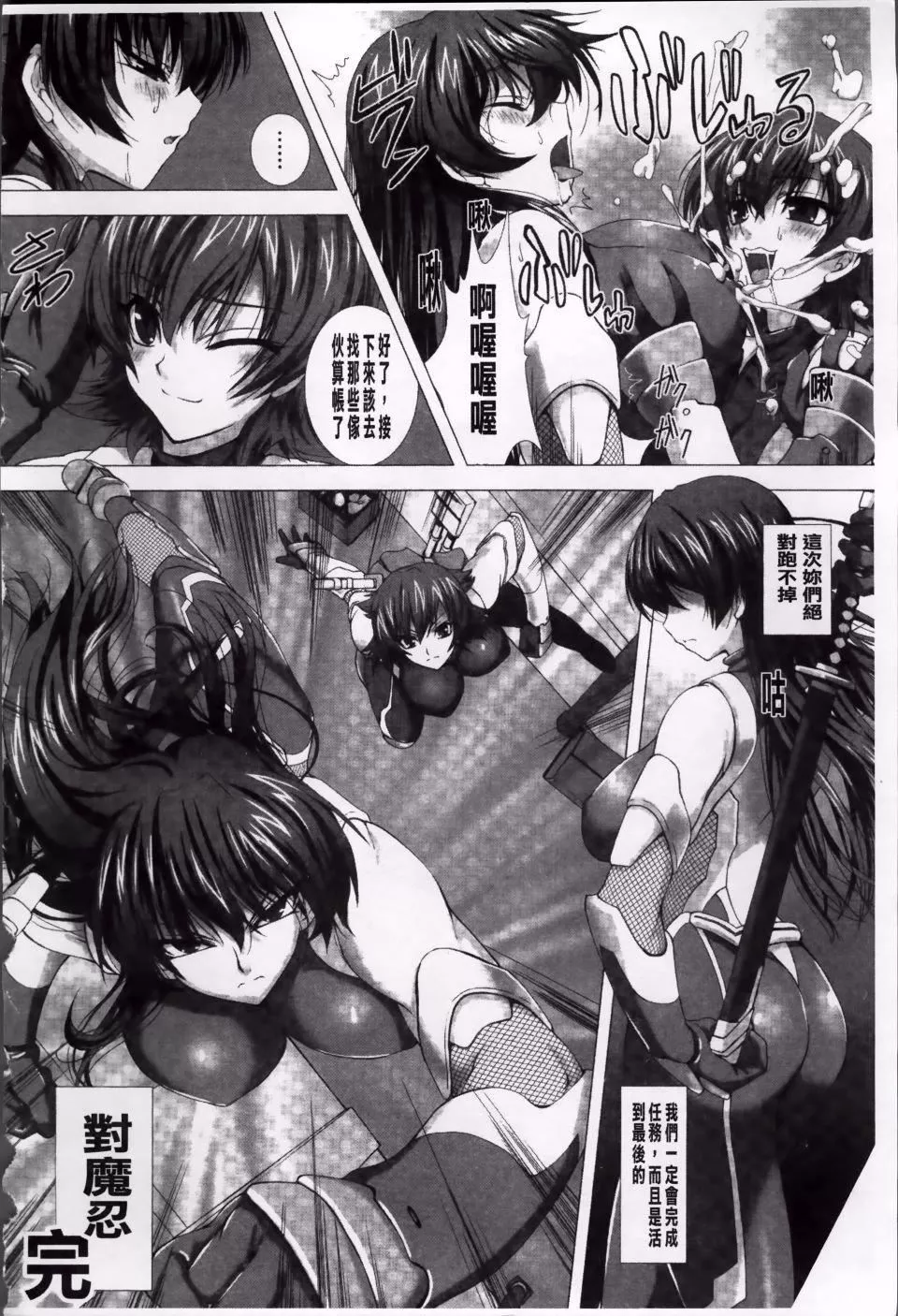 [高浜太郎,Kyphosus]対魔忍アサギ恥虐の暗黒遊戯THECOMIC[高浜太郎,Kyphosus]対魔忍アサギ恥虐の暗黒遊戯THECOMIC