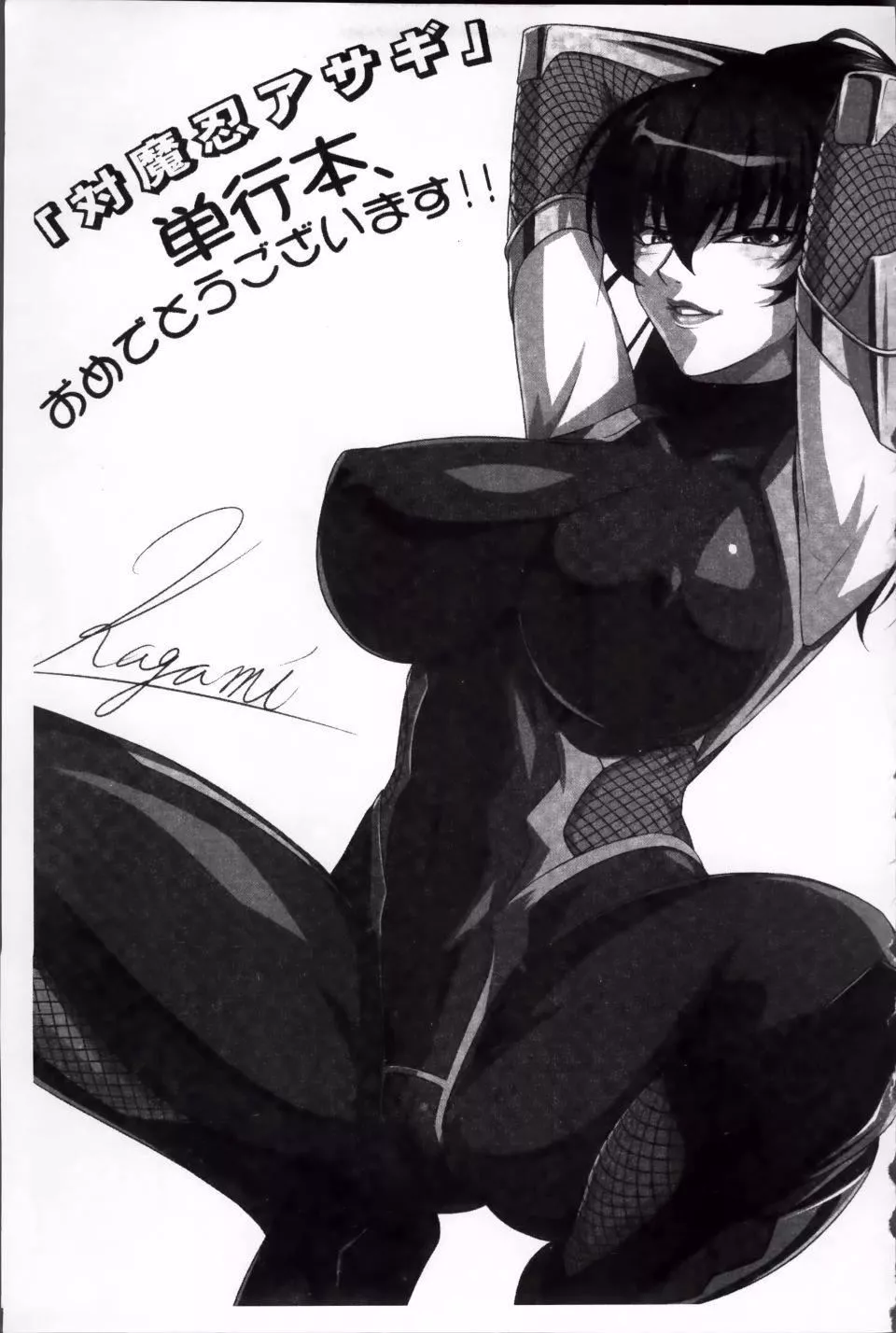 [高浜太郎,Kyphosus]対魔忍アサギ恥虐の暗黒遊戯THECOMIC[高浜太郎,Kyphosus]対魔忍アサギ恥虐の暗黒遊戯THECOMIC