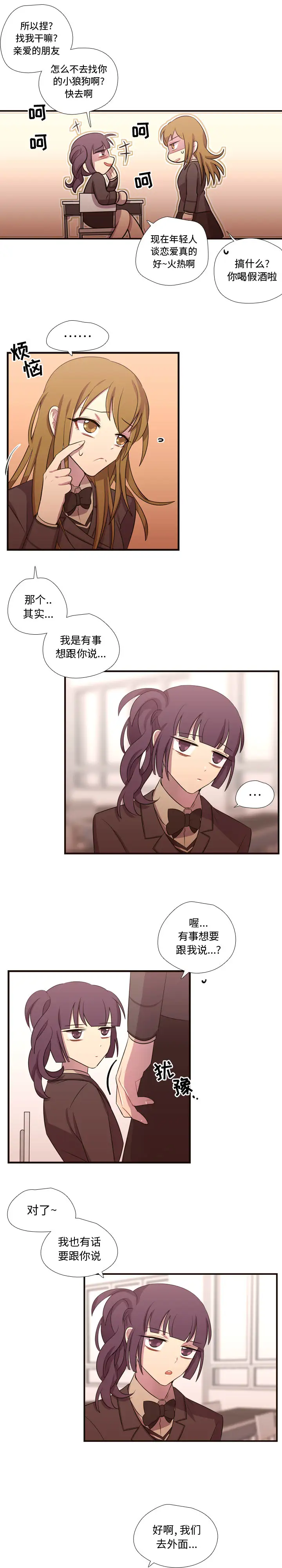 需要纯情第28章