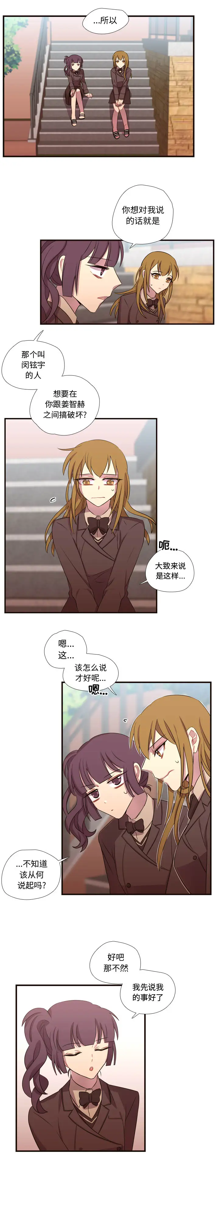 需要纯情第28章