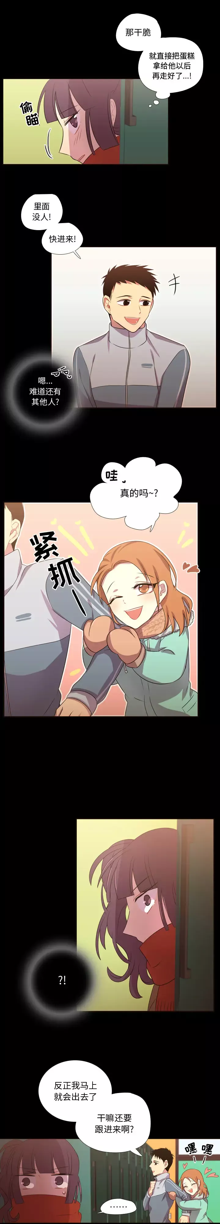 需要纯情第28章