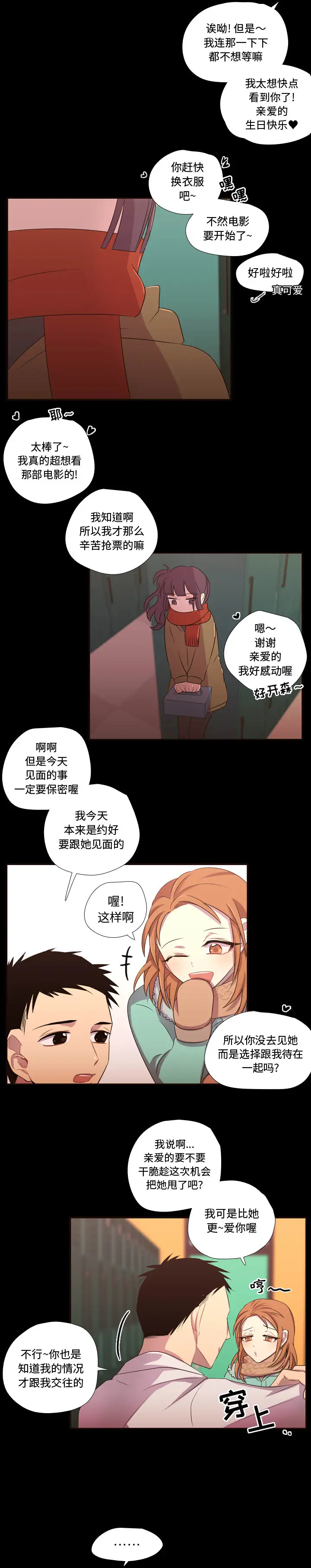 需要纯情第28章