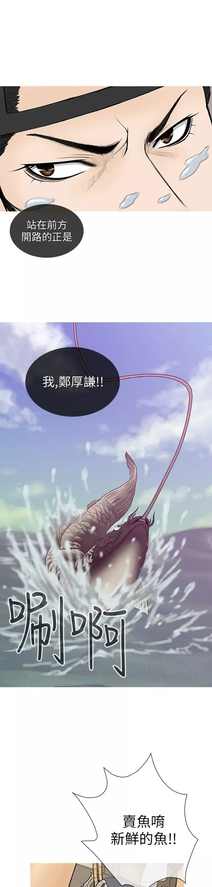 顶峰第17话