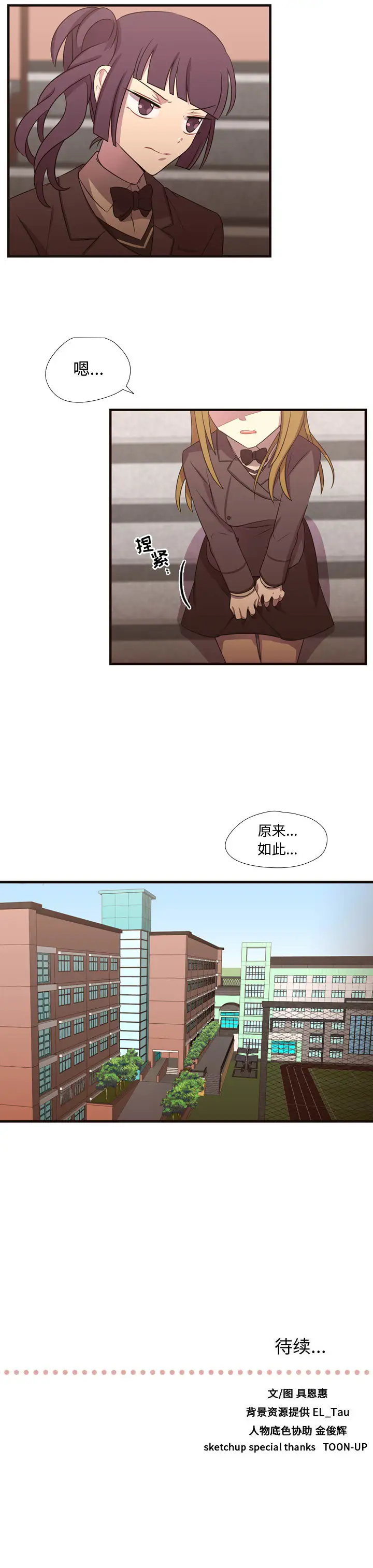 需要纯情第28章