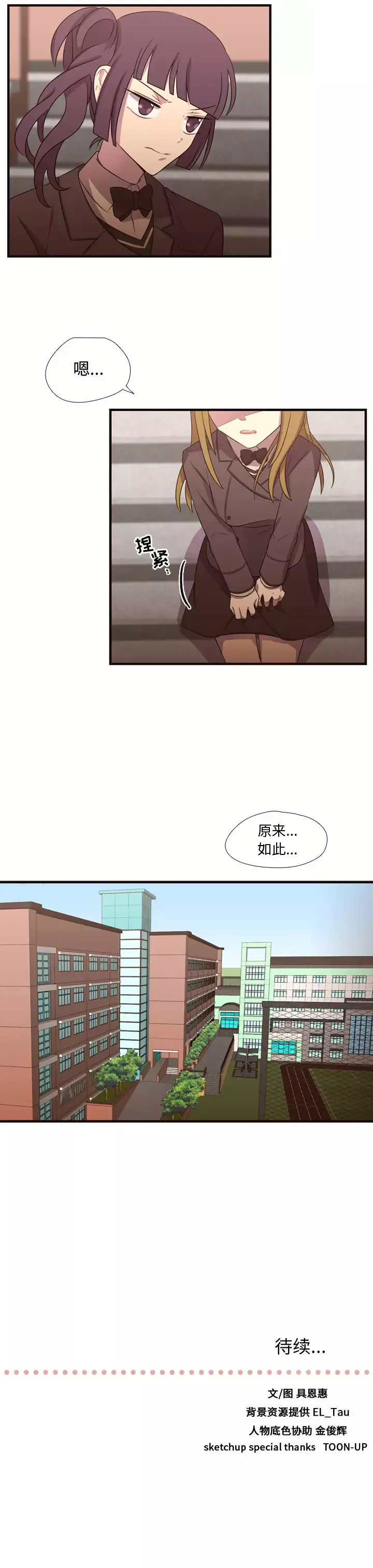 需要纯情第28章