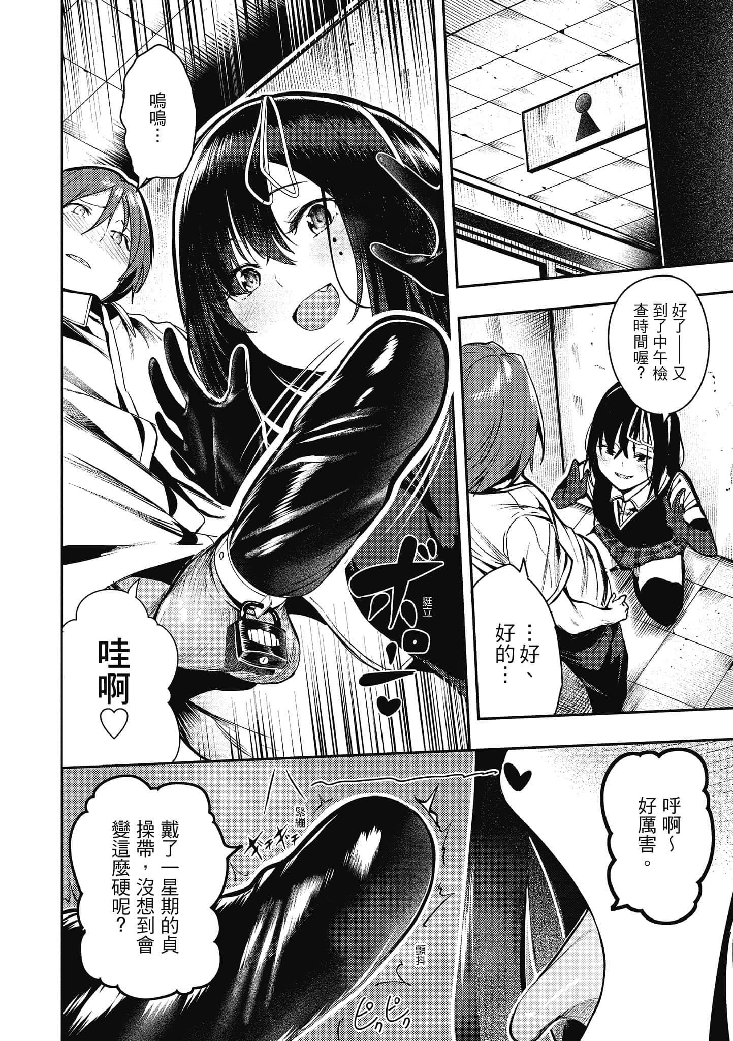 [いつつせ]ばっびゅ～ばびゅばびゅ[中國翻訳][いつつせ]ばっびゅ～ばびゅばびゅ[中國翻訳]