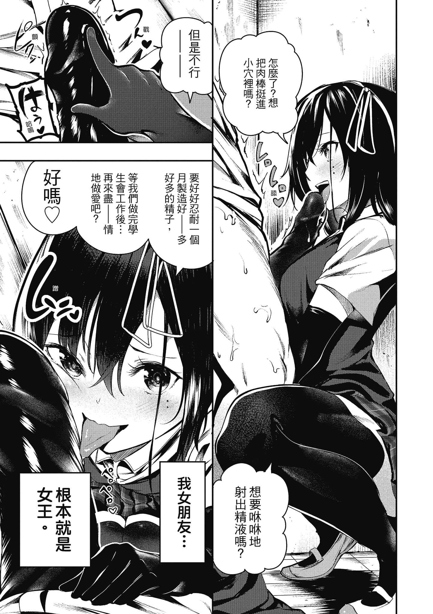[いつつせ]ばっびゅ～ばびゅばびゅ[中国翻訳][いつつせ]ばっびゅ～ばびゅばびゅ[中国翻訳]
