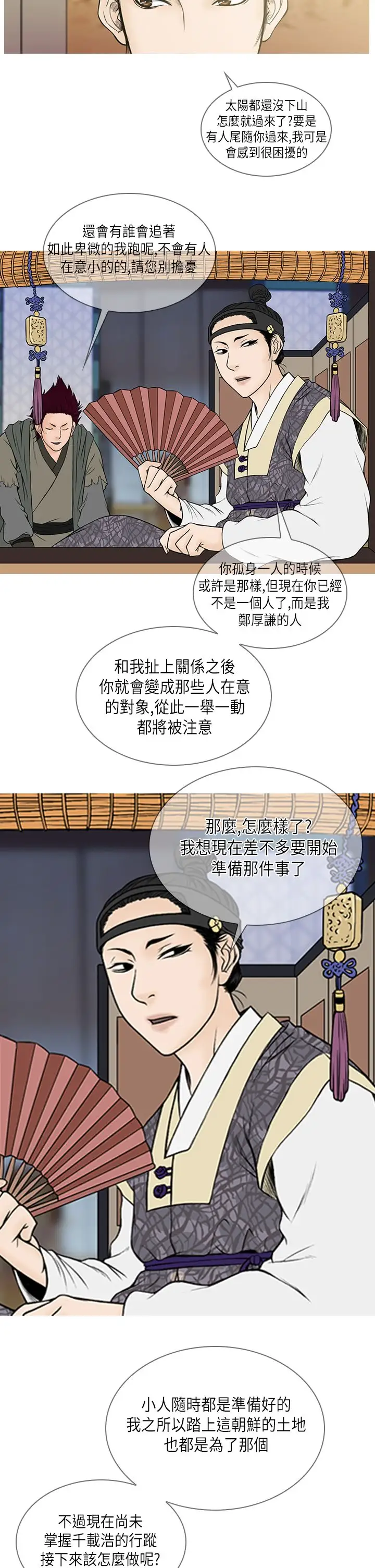 顶峰第18话