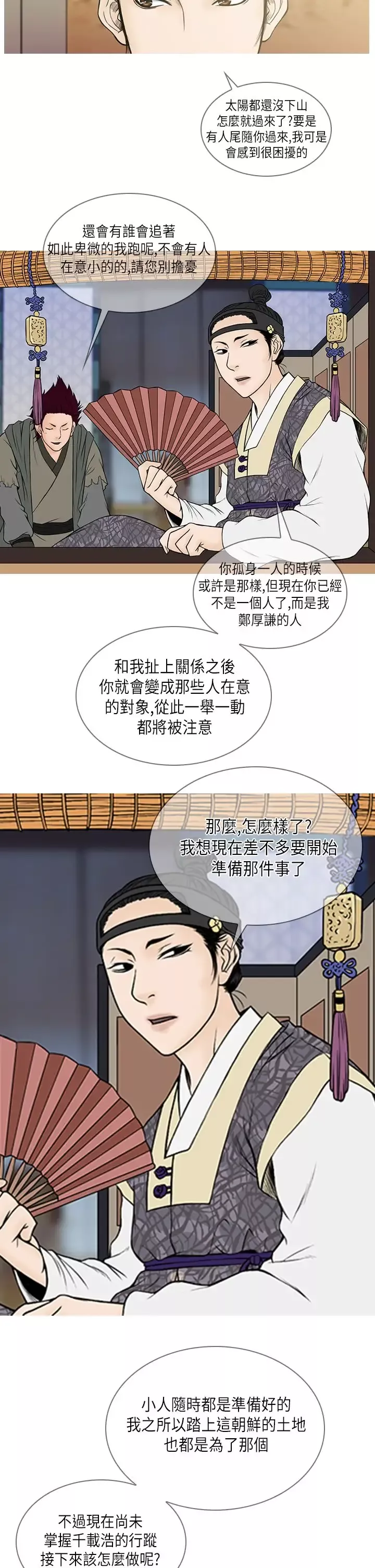 顶峰第18话