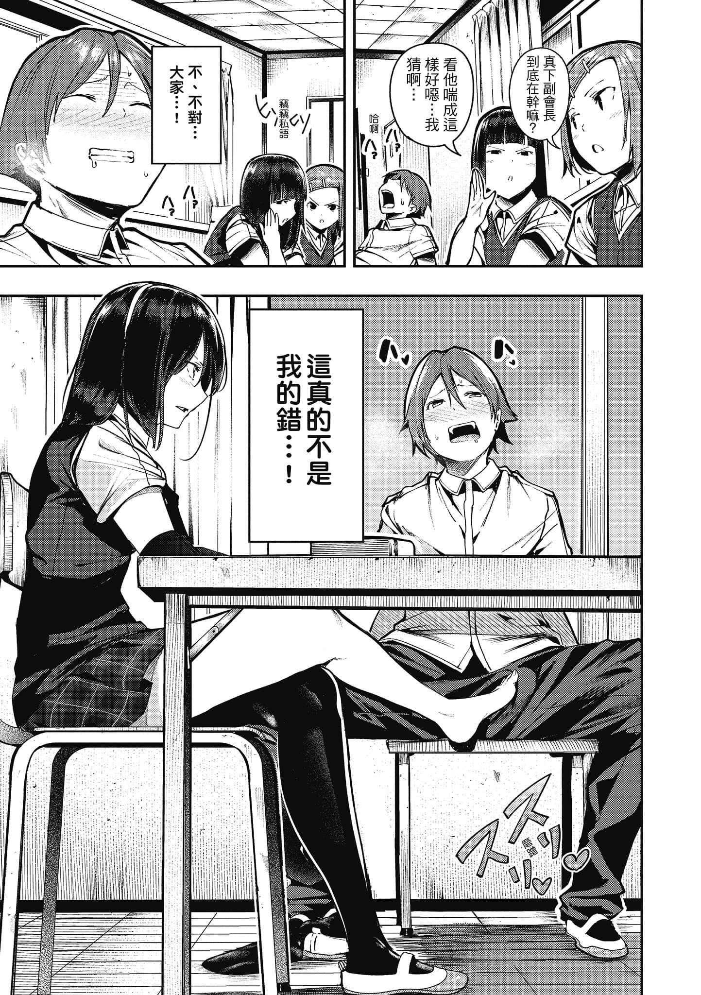[いつつせ]ばっびゅ～ばびゅばびゅ[中國翻訳][いつつせ]ばっびゅ～ばびゅばびゅ[中國翻訳]
