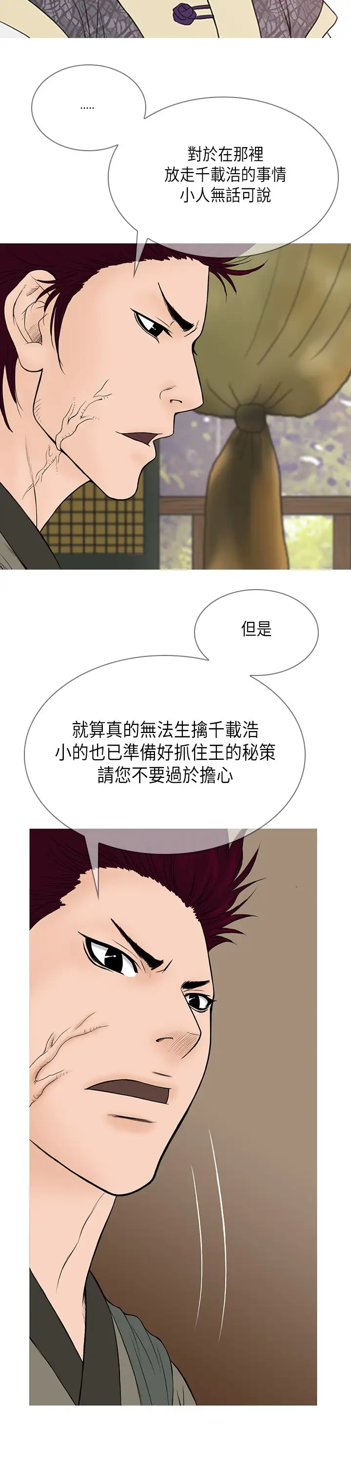顶峰第18话