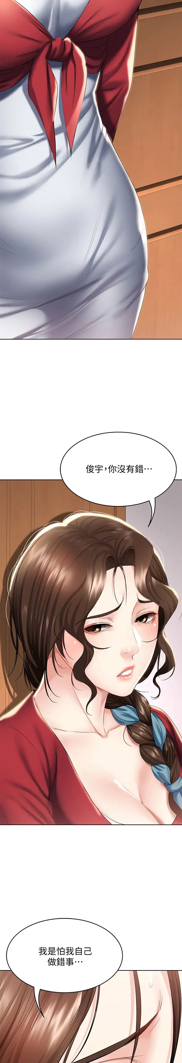 寄宿日记第40话-你是因为我妈才这样吗?