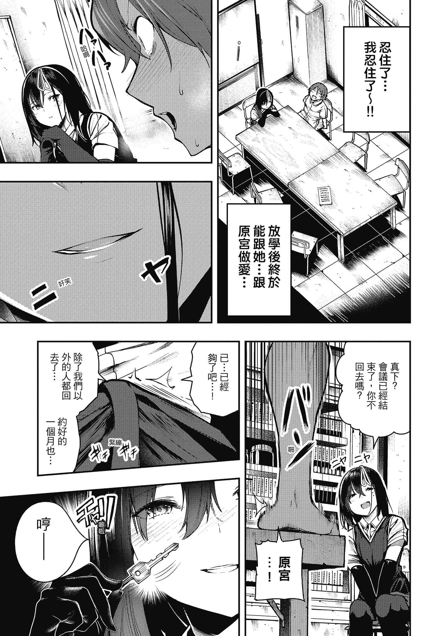 [いつつせ]ばっびゅ～ばびゅばびゅ[中国翻訳][いつつせ]ばっびゅ～ばびゅばびゅ[中国翻訳]