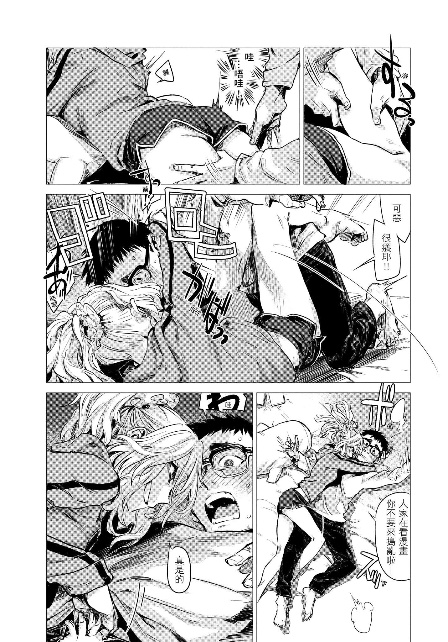 [几花にいろ]几日[无修正][几花にいろ]几日[无修正]