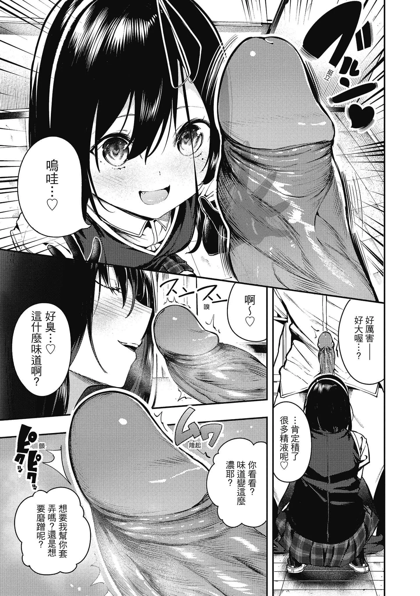 [いつつせ]ばっびゅ～ばびゅばびゅ[中國翻訳][いつつせ]ばっびゅ～ばびゅばびゅ[中國翻訳]