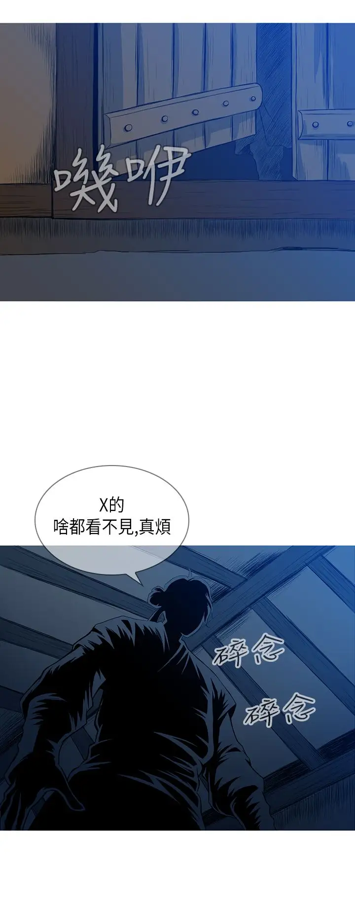 顶峰第18话