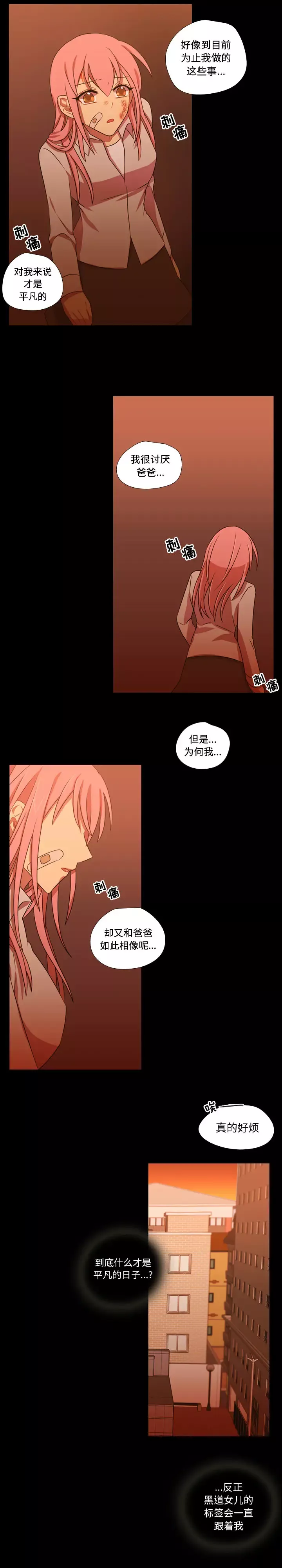 需要纯情第29章