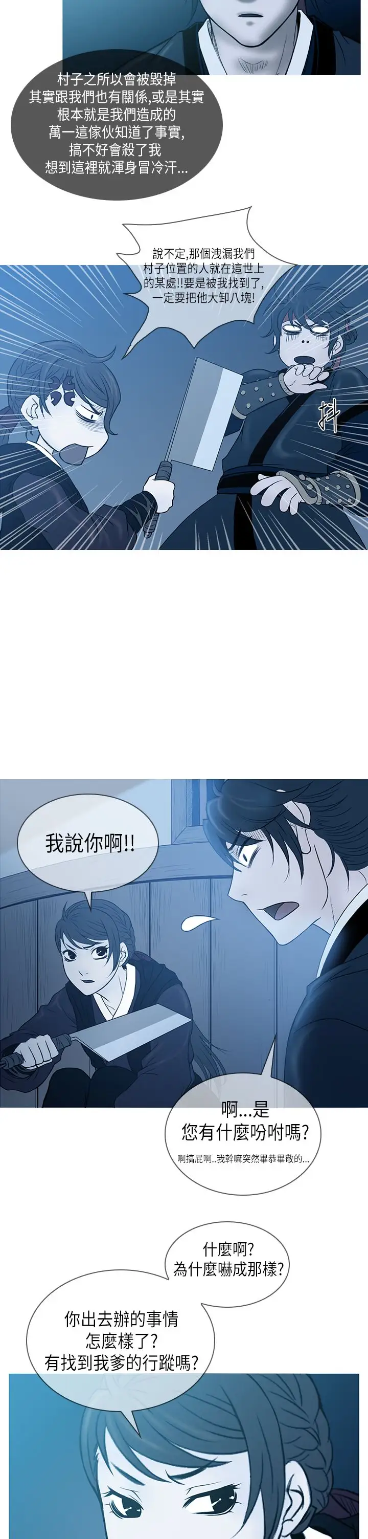 顶峰第18话