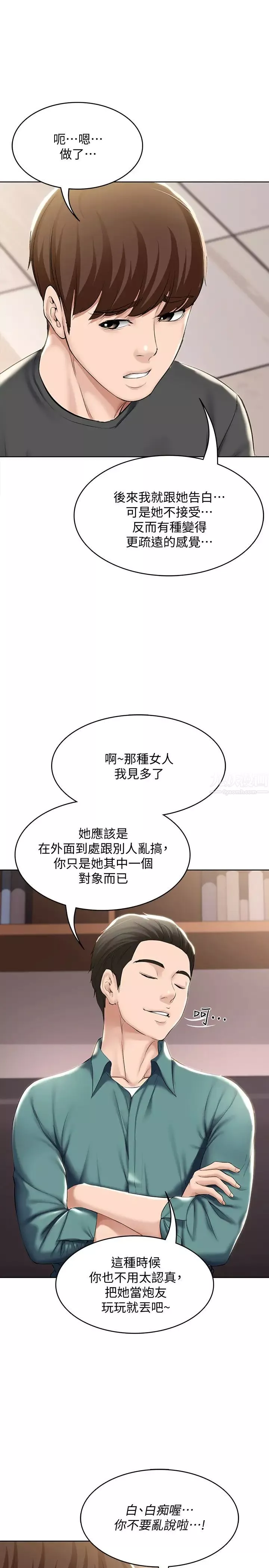 寄宿日記第41話-我想確認阿姨的心意