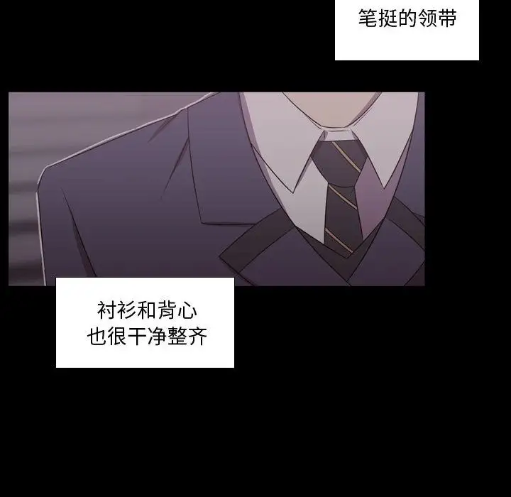需要纯情第30章