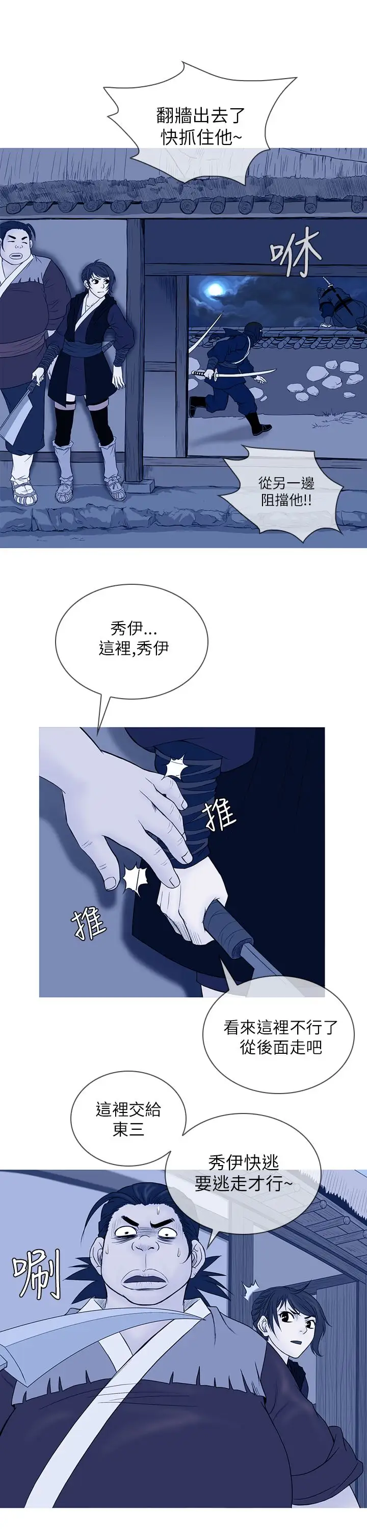 顶峰第19话
