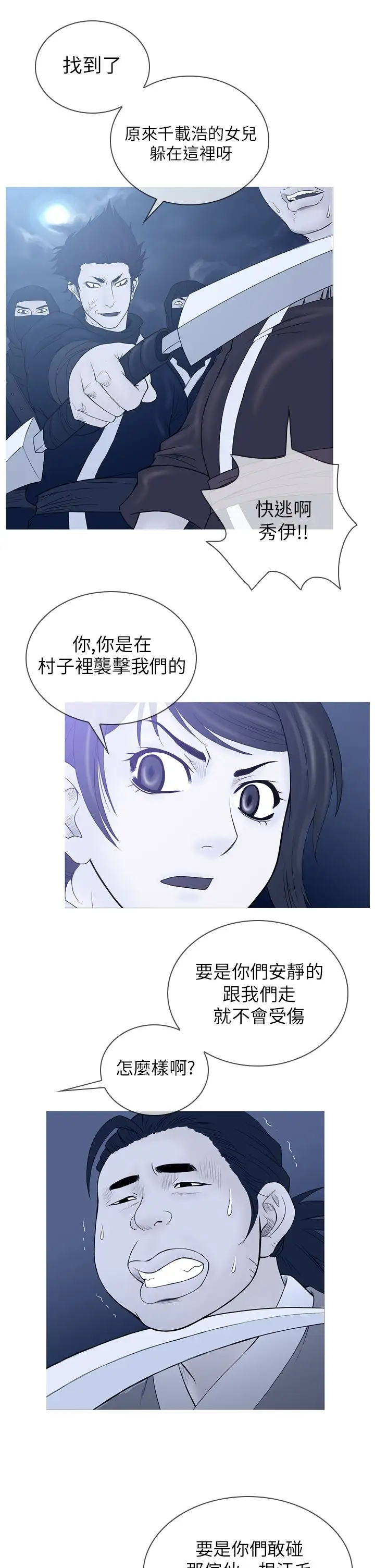 顶峰第19话