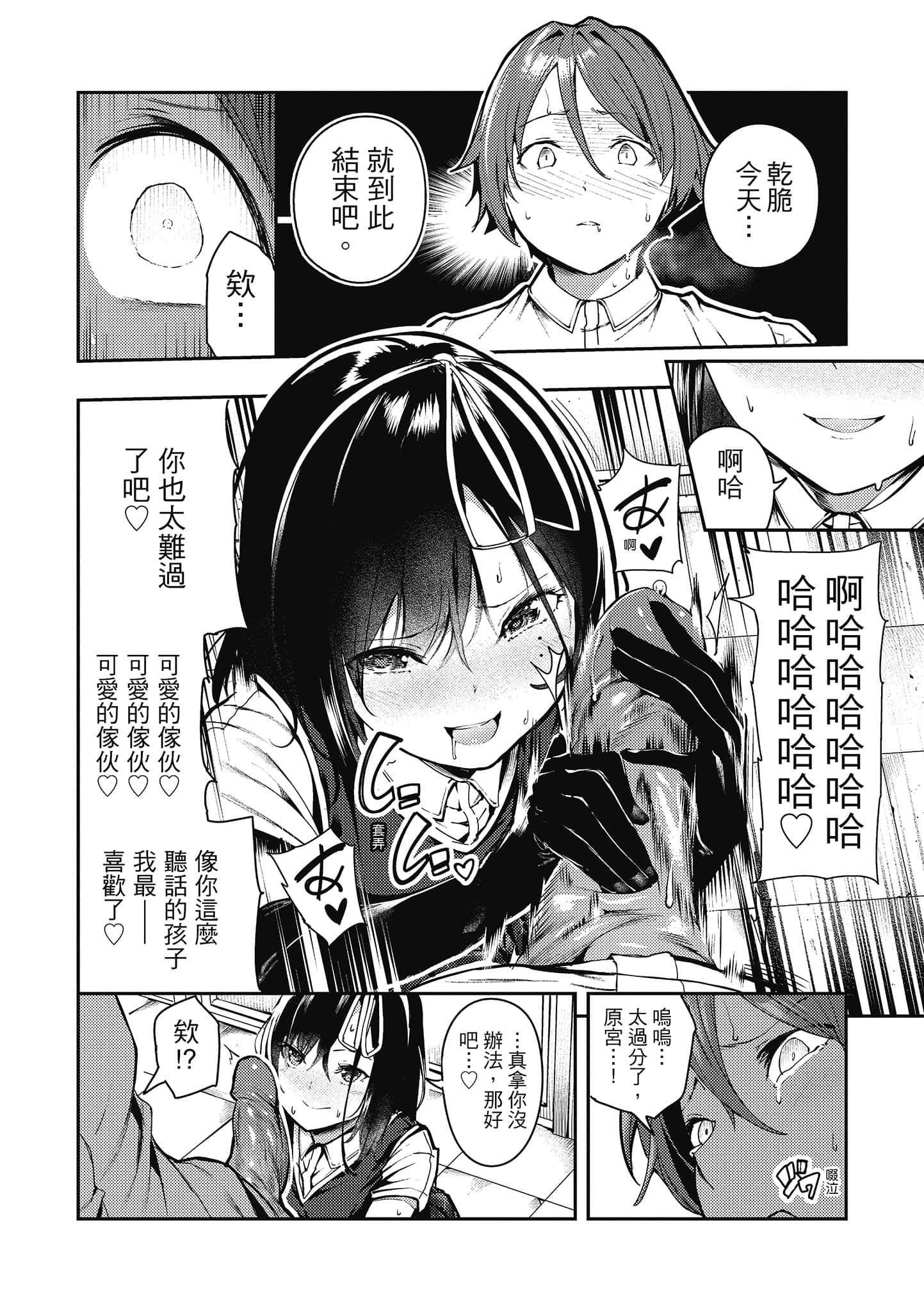 [いつつせ]ばっびゅ～ばびゅばびゅ[中國翻訳][いつつせ]ばっびゅ～ばびゅばびゅ[中國翻訳]