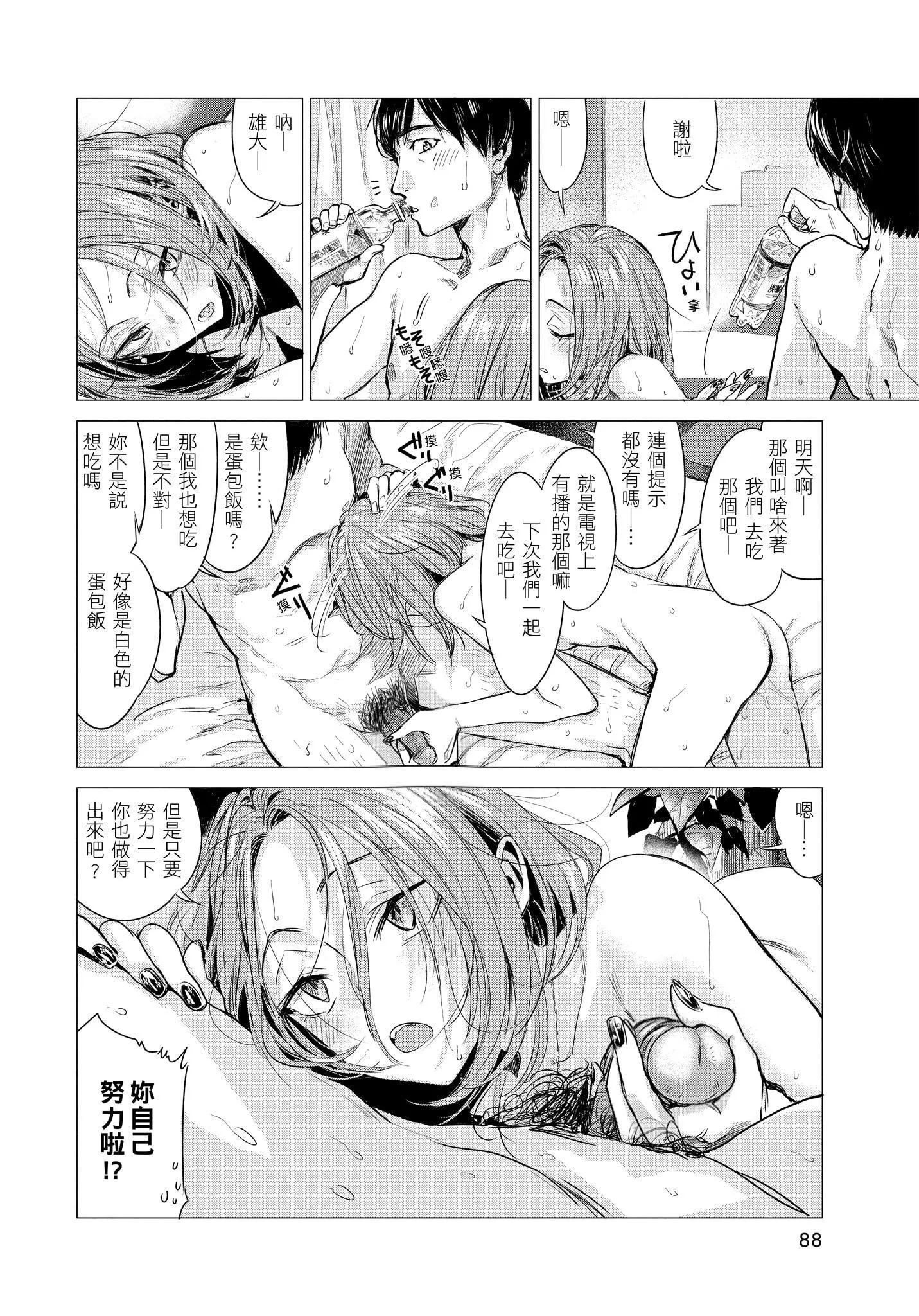 [幾花にいろ]幾日[無修正][幾花にいろ]幾日[無修正]