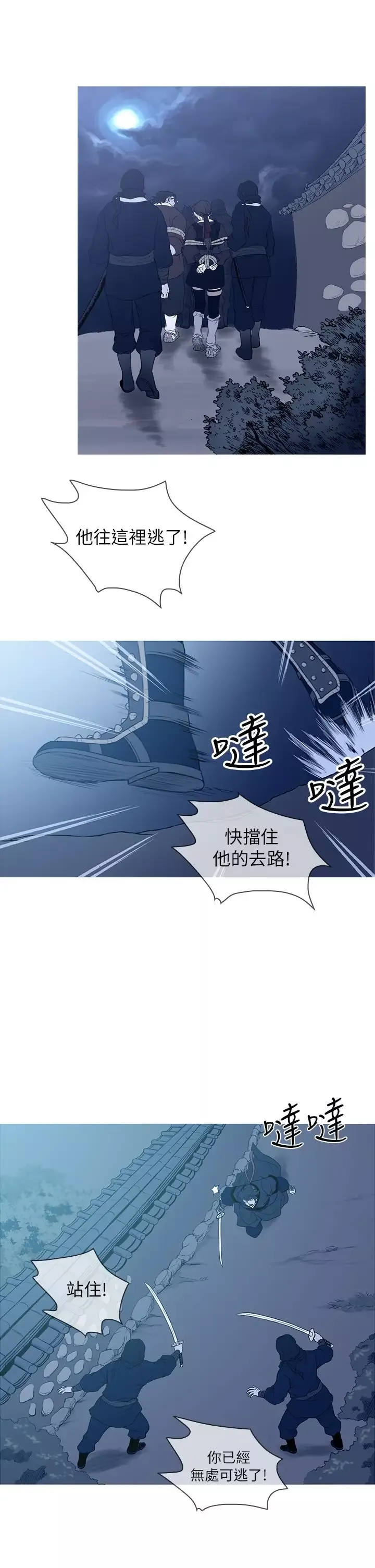 顶峰第19话