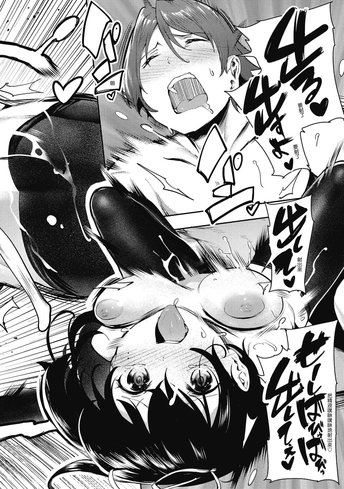 [いつつせ]ばっびゅ～ばびゅばびゅ[中國翻訳][いつつせ]ばっびゅ～ばびゅばびゅ[中國翻訳]