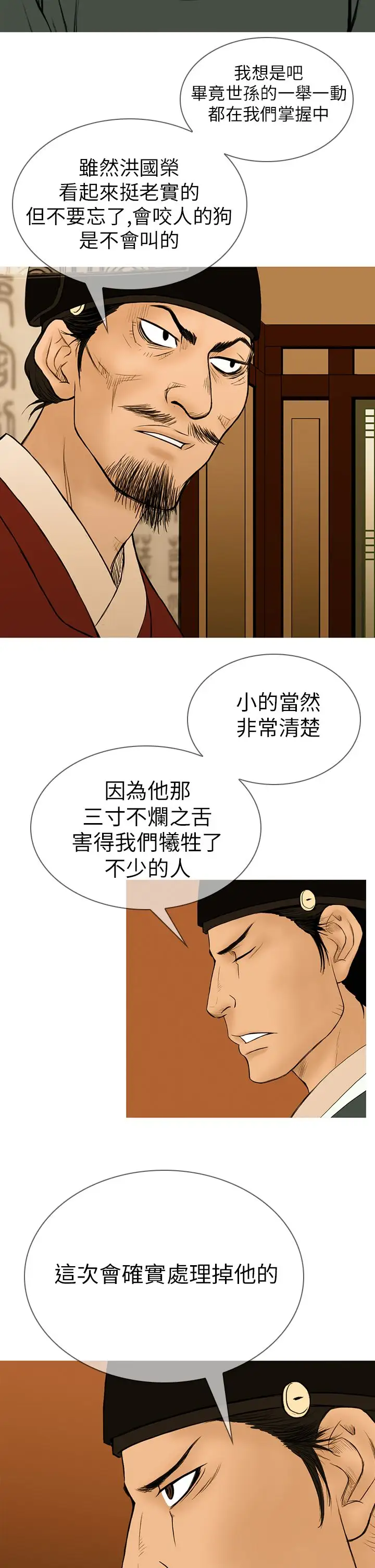 顶峰第19话