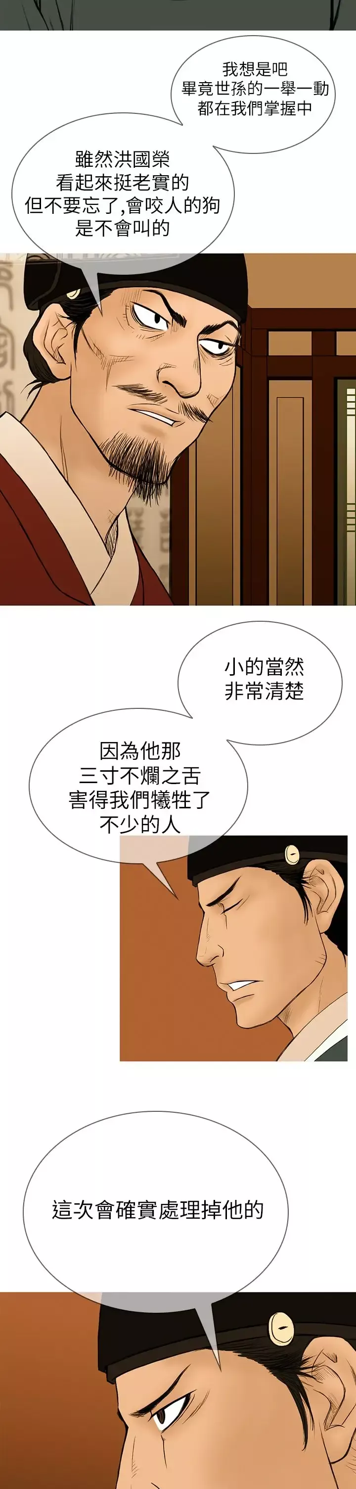 顶峰第19话