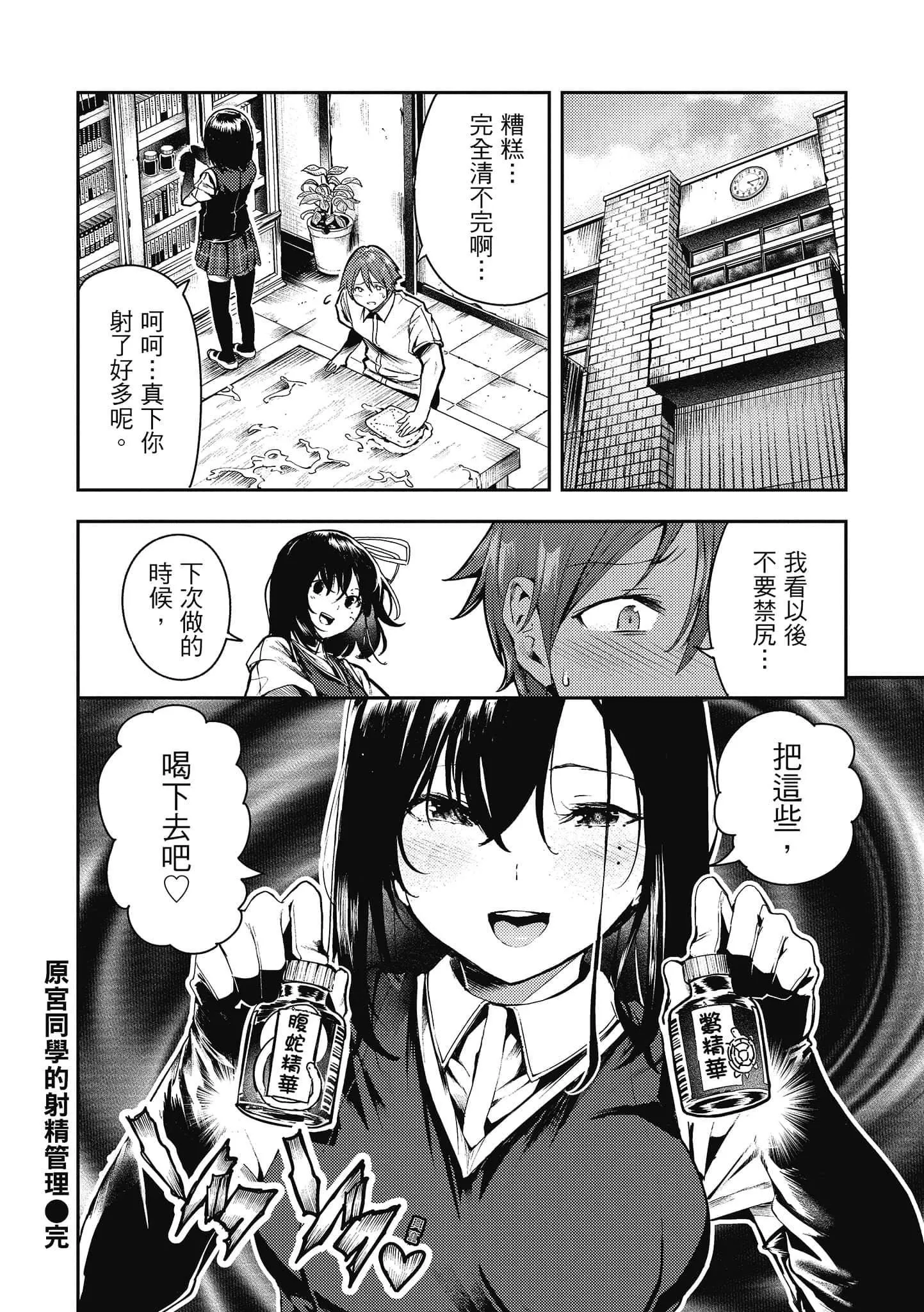 [いつつせ]ばっびゅ～ばびゅばびゅ[中國翻訳][いつつせ]ばっびゅ～ばびゅばびゅ[中國翻訳]