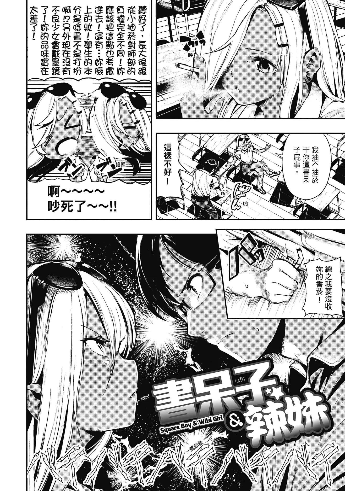[いつつせ]ばっびゅ～ばびゅばびゅ[中國翻訳][いつつせ]ばっびゅ～ばびゅばびゅ[中國翻訳]