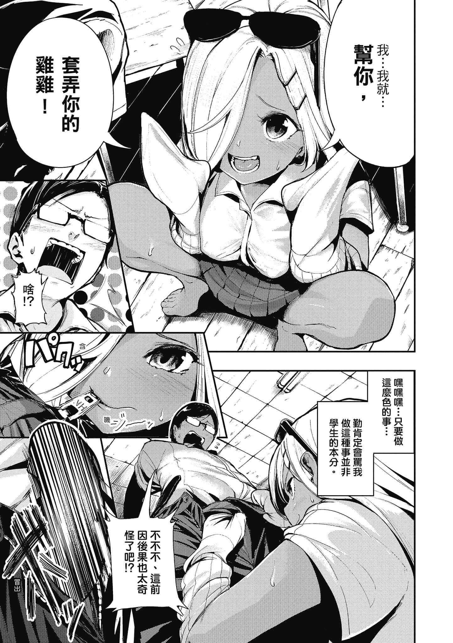 [いつつせ]ばっびゅ～ばびゅばびゅ[中國翻訳][いつつせ]ばっびゅ～ばびゅばびゅ[中國翻訳]
