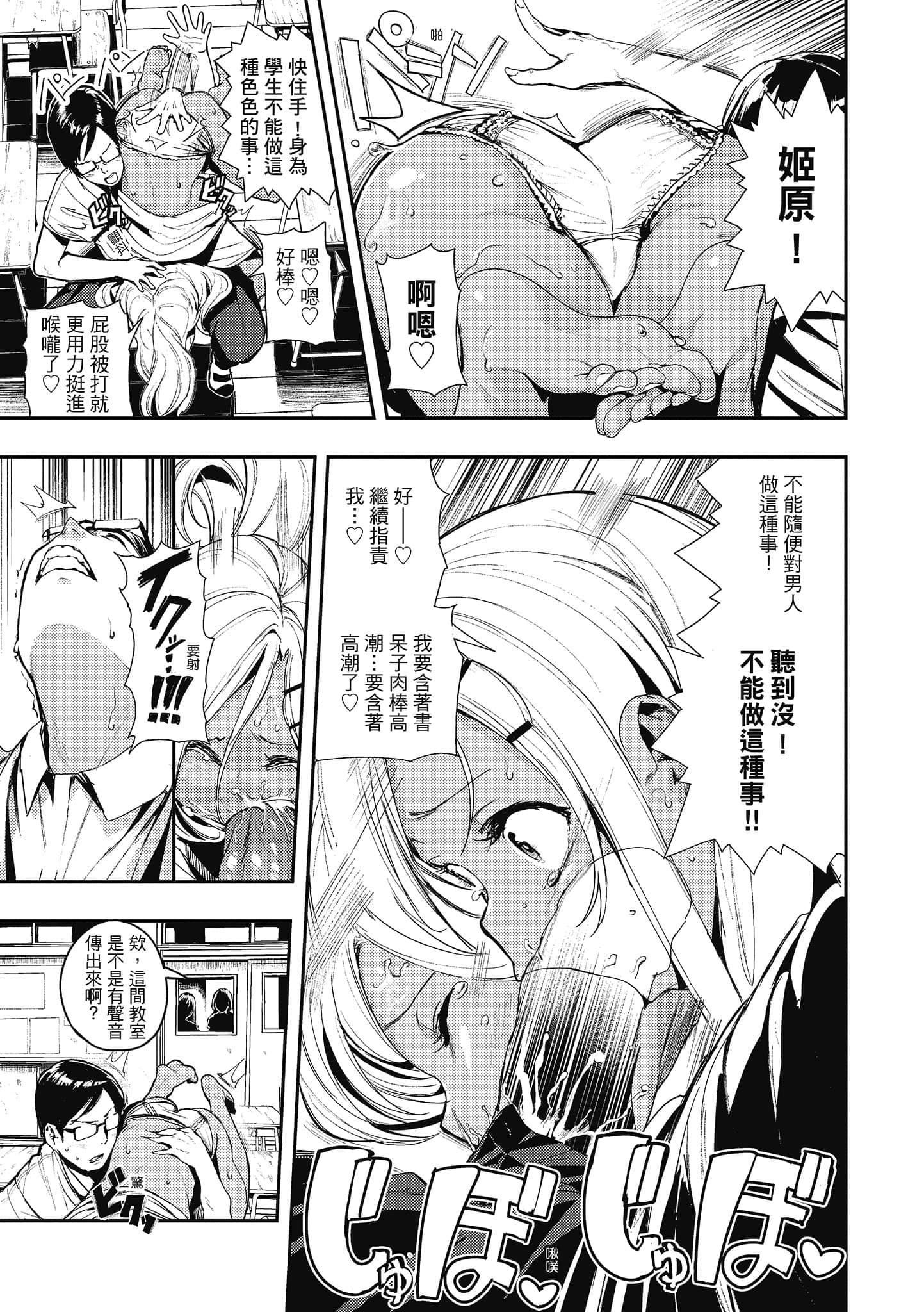 [いつつせ]ばっびゅ～ばびゅばびゅ[中国翻訳][いつつせ]ばっびゅ～ばびゅばびゅ[中国翻訳]