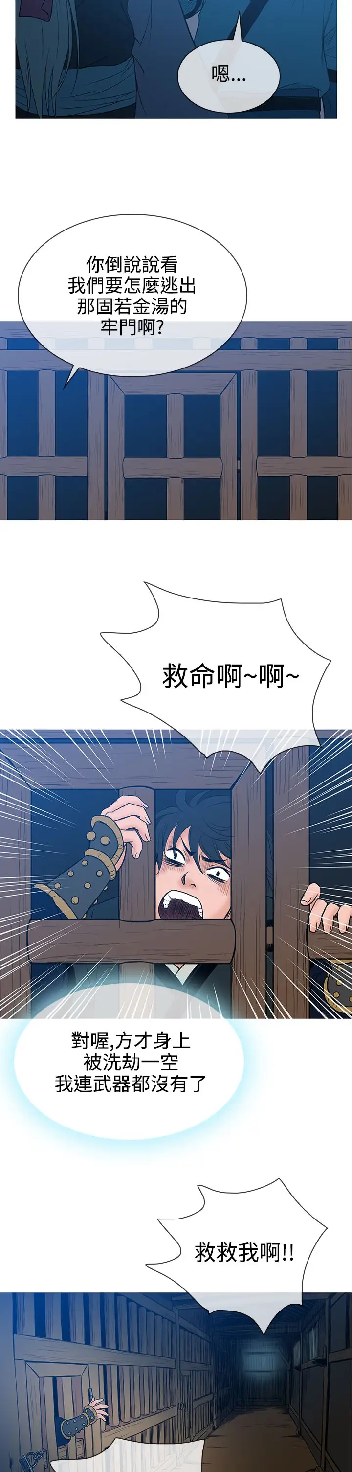 顶峰第20话