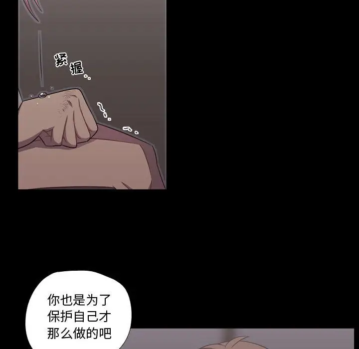 需要纯情第30章