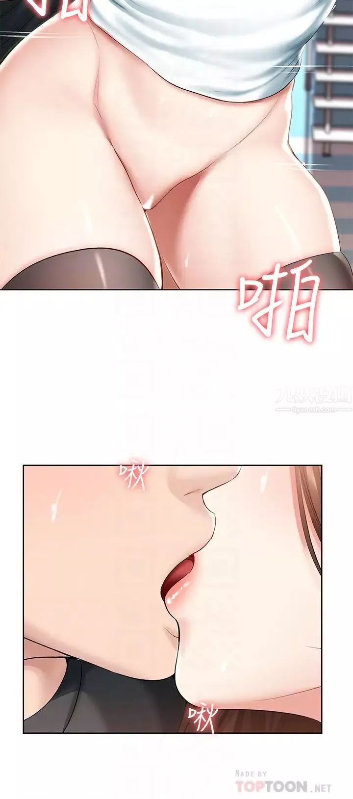 寄宿日記第43話-失控的俊宇
