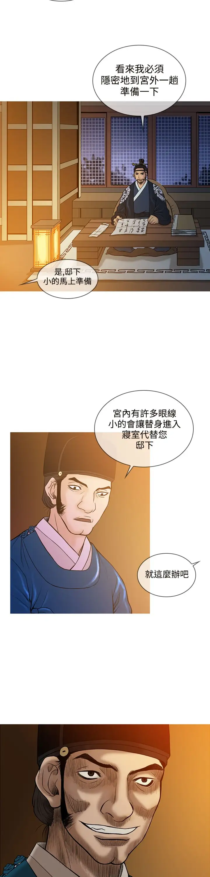 顶峰第21话
