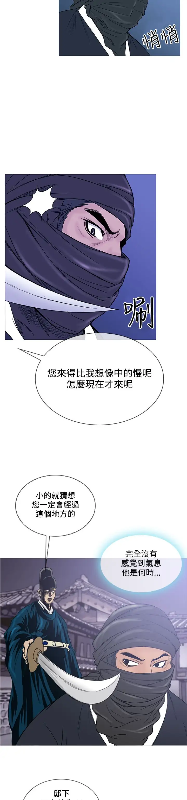顶峰第21话