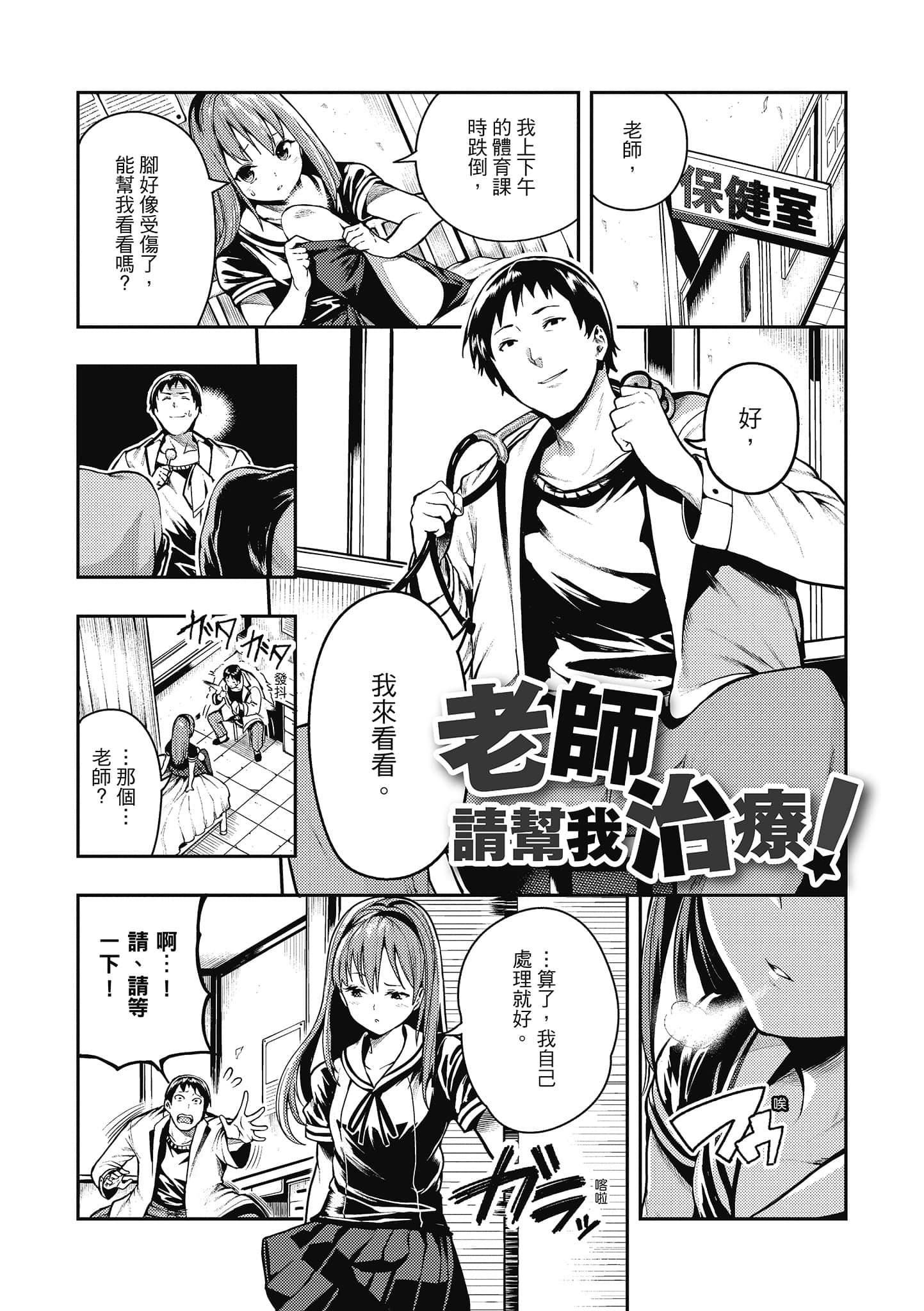 [いつつせ]ばっびゅ～ばびゅばびゅ[中國翻訳][いつつせ]ばっびゅ～ばびゅばびゅ[中國翻訳]