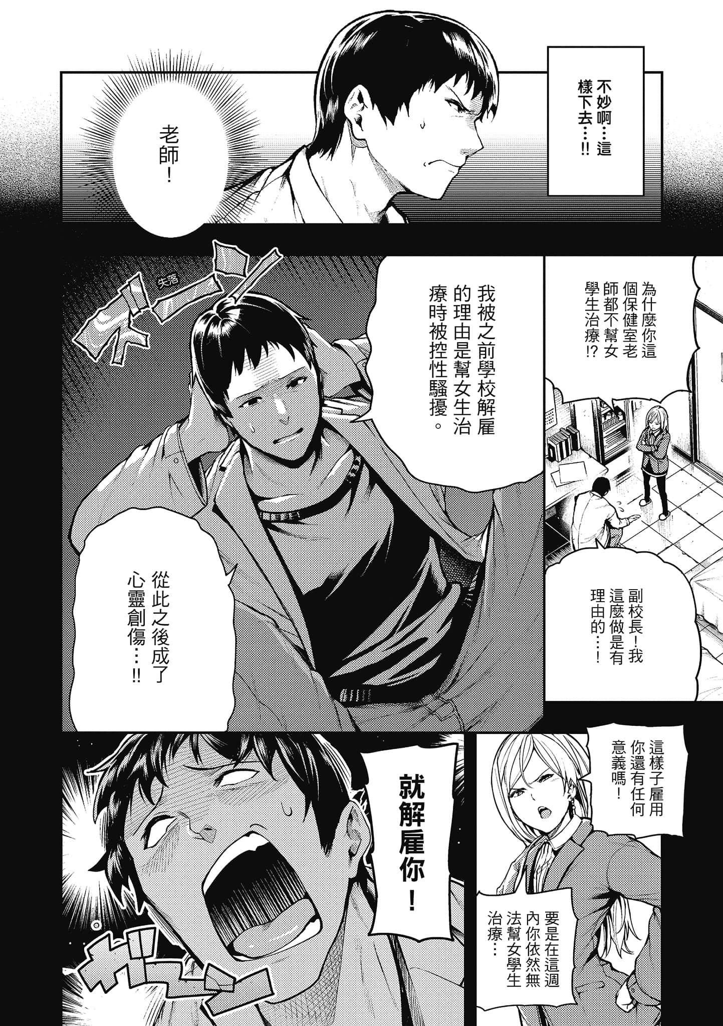 [いつつせ]ばっびゅ～ばびゅばびゅ[中国翻訳][いつつせ]ばっびゅ～ばびゅばびゅ[中国翻訳]